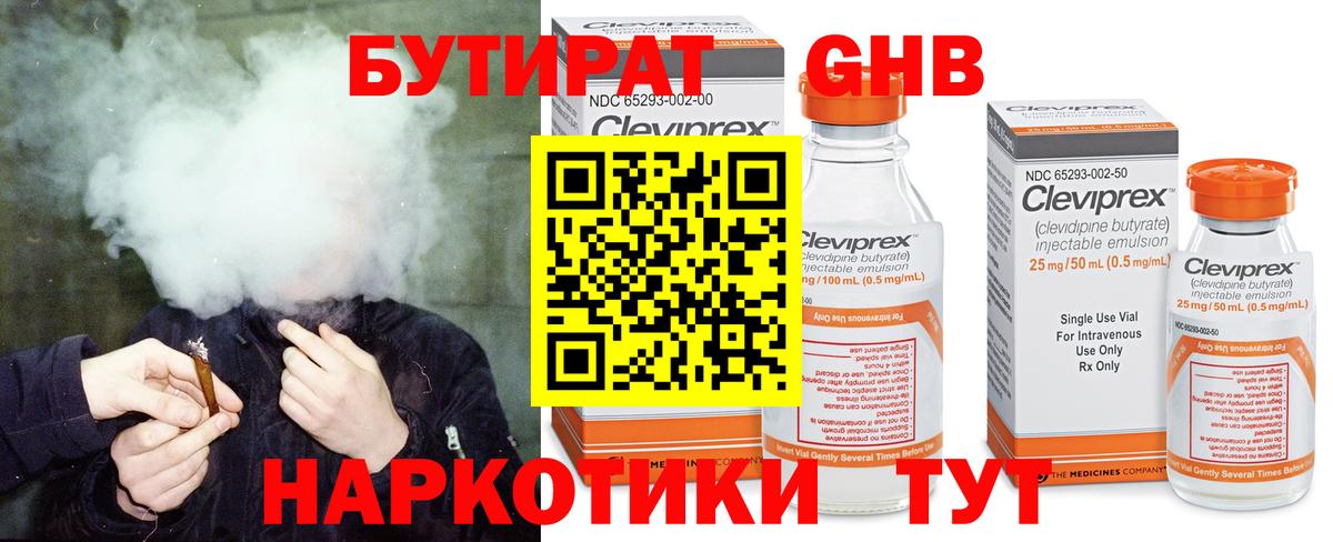 БУТИРАТ оксана  БУТИРАТ  Сибай  Вход с VPN 