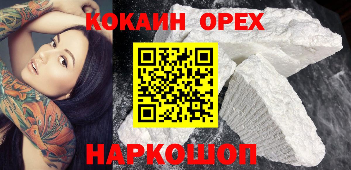 COCAIN FishScale  КОКАИН 97%  Сибай  Вход с VPN 