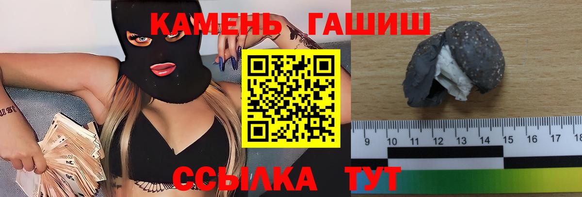Гашиш  ГАШ Premium  Сибай  Вход с VPN  ГАШИШ убойный 