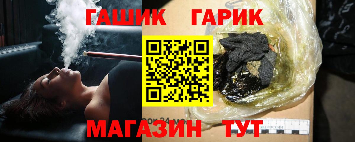 Гашиш гарик Сибай