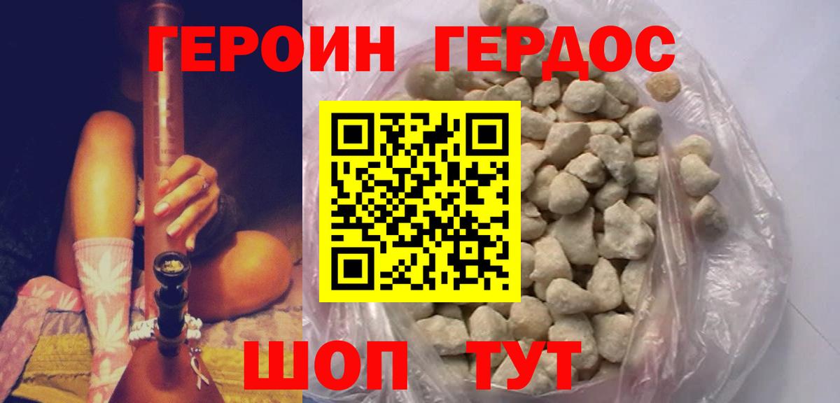 Героин афганец Сибай