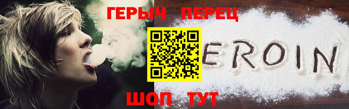 Сибай  Героин  Вход с VPN  Героин герыч 