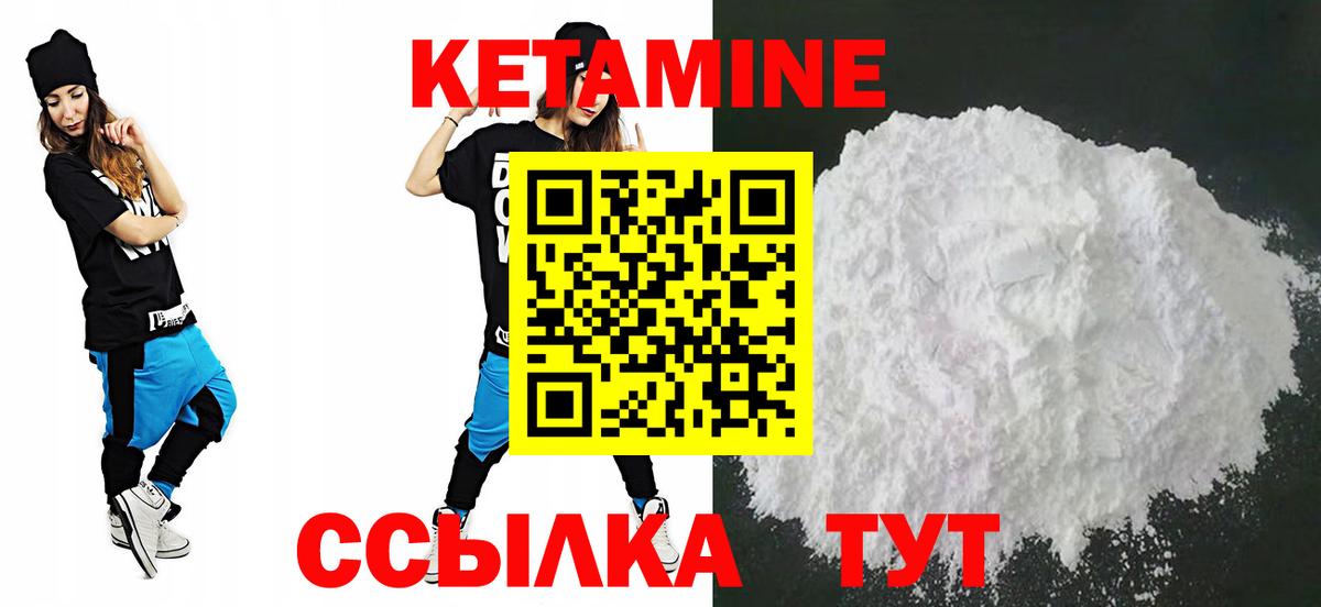 КЕТАМИН ketamine Сибай