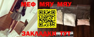 мефедрон мука Обь