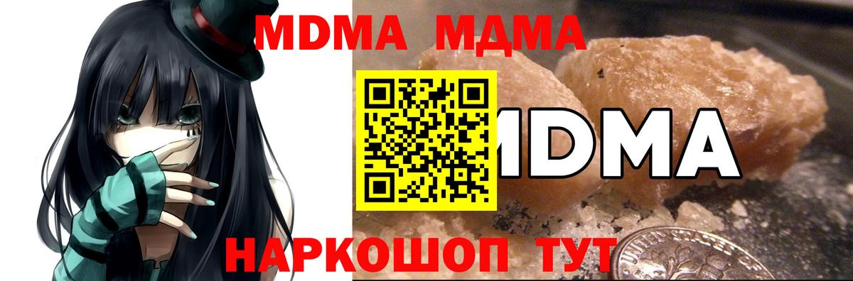 MDMA  Вход с VPN  Сибай  MDMA Molly 