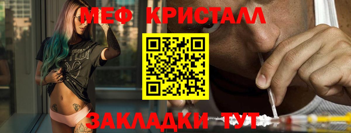 Мефедрон Сибай