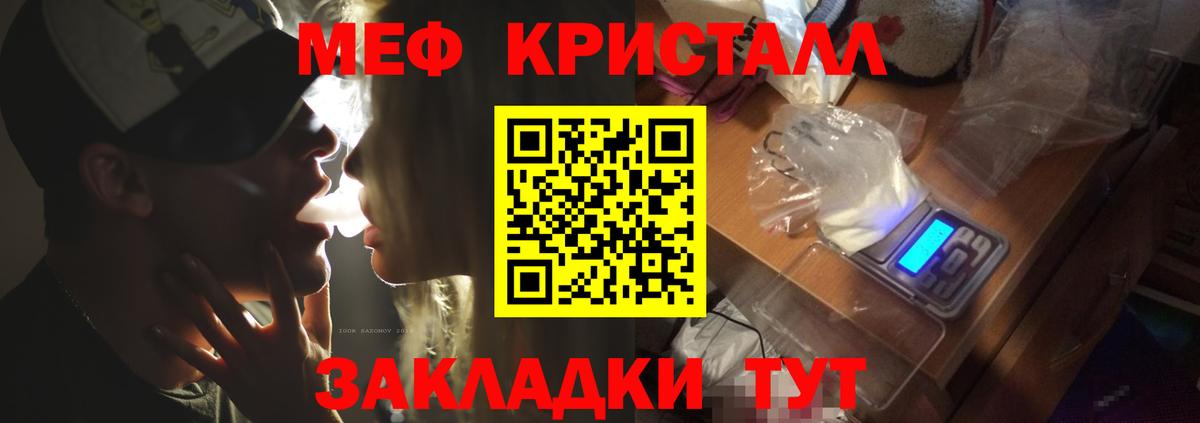МЕФ VHQ  Мефедрон  Вход с VPN  Сибай  Мефедрон кристаллы 