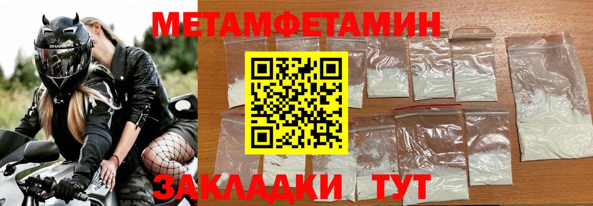 Сибай  Первитин винт  МЕТАМФЕТАМИН  Вход с VPN 