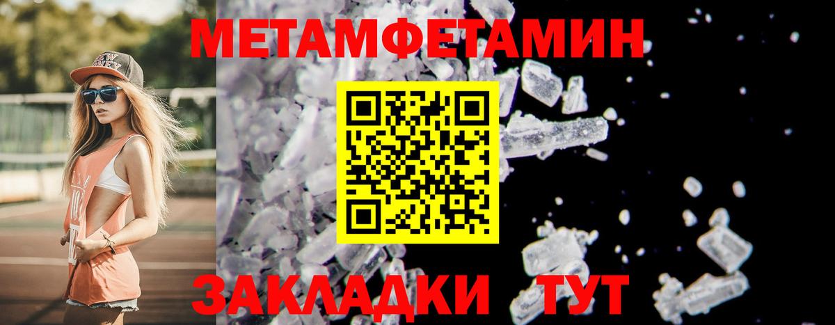 Первитин пудра Сибай