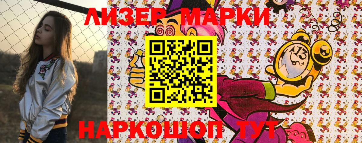 Марки 25I-NBOMe 1,5мг  Вход с VPN  Сибай 